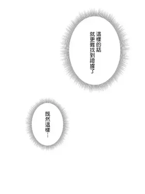 皇帝是我的 1-33話+外傳1-2+現代篇1-8[完結]_1019008