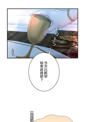 皇帝是我的 1-33話+外傳1-2+現代篇1-8[完結]_1019013