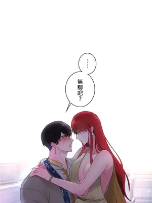 皇帝是我的 1-33話+外傳1-2+現代篇1-8[完結]_1019014