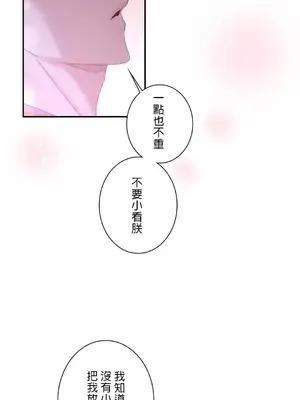 皇帝是我的 1-33話+外傳1-2+現代篇1-8[完結]_1019017