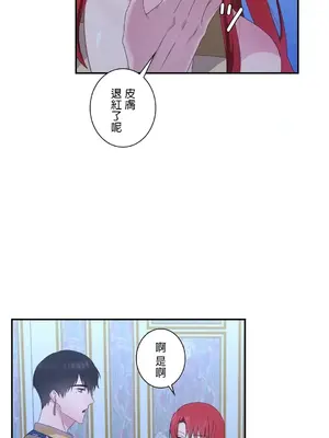 皇帝是我的 1-33話+外傳1-2+現代篇1-8[完結]_1019019