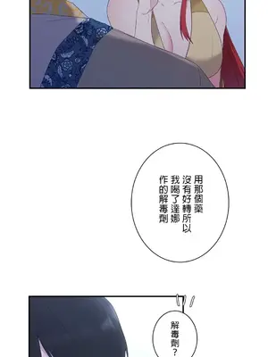 皇帝是我的 1-33話+外傳1-2+現代篇1-8[完結]_1019020