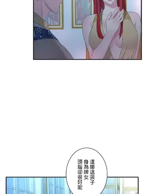 皇帝是我的 1-33話+外傳1-2+現代篇1-8[完結]_1019021