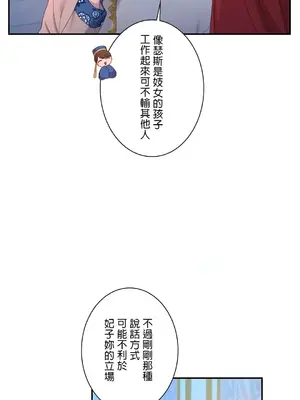 皇帝是我的 1-33話+外傳1-2+現代篇1-8[完結]_1019023