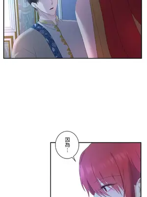 皇帝是我的 1-33話+外傳1-2+現代篇1-8[完結]_1019024