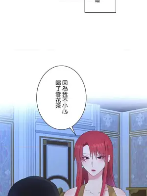 皇帝是我的 1-33話+外傳1-2+現代篇1-8[完結]_1019025