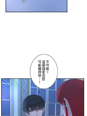 皇帝是我的 1-33話+外傳1-2+現代篇1-8[完結]_1019026