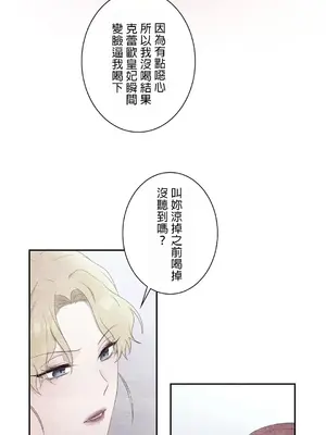 皇帝是我的 1-33話+外傳1-2+現代篇1-8[完結]_1019029