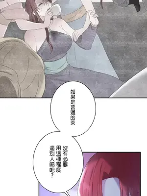 皇帝是我的 1-33話+外傳1-2+現代篇1-8[完結]_1019030