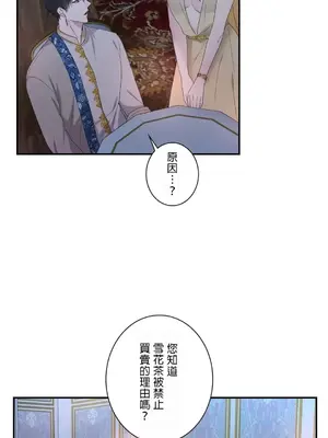 皇帝是我的 1-33話+外傳1-2+現代篇1-8[完結]_1019031