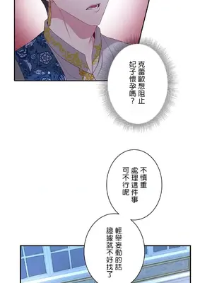 皇帝是我的 1-33話+外傳1-2+現代篇1-8[完結]_1019032