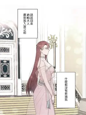 皇帝是我的 1-33話+外傳1-2+現代篇1-8[完結]_1020002