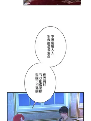 皇帝是我的 1-33話+外傳1-2+現代篇1-8[完結]_1020003