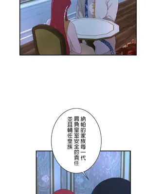 皇帝是我的 1-33話+外傳1-2+現代篇1-8[完結]_1020005