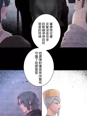 皇帝是我的 1-33話+外傳1-2+現代篇1-8[完結]_1020007