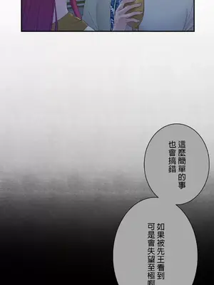 皇帝是我的 1-33話+外傳1-2+現代篇1-8[完結]_1020009