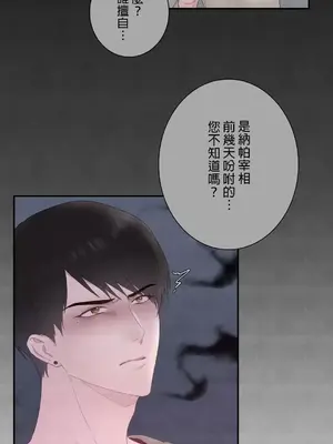 皇帝是我的 1-33話+外傳1-2+現代篇1-8[完結]_1020012