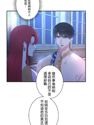 皇帝是我的 1-33話+外傳1-2+現代篇1-8[完結]_1020013