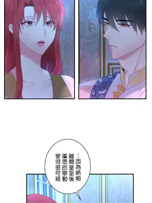 皇帝是我的 1-33話+外傳1-2+現代篇1-8[完結]_1020014