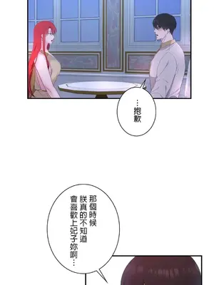 皇帝是我的 1-33話+外傳1-2+現代篇1-8[完結]_1020015