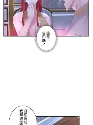 皇帝是我的 1-33話+外傳1-2+現代篇1-8[完結]_1020016