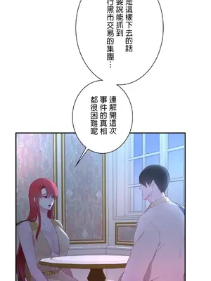 皇帝是我的 1-33話+外傳1-2+現代篇1-8[完結]_1020017