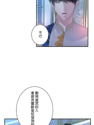 皇帝是我的 1-33話+外傳1-2+現代篇1-8[完結]_1020018