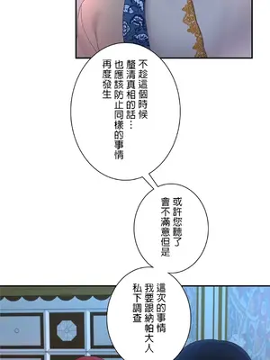 皇帝是我的 1-33話+外傳1-2+現代篇1-8[完結]_1020019