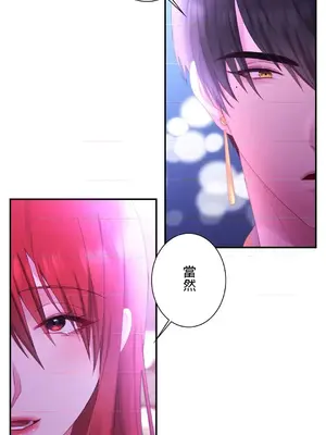 皇帝是我的 1-33話+外傳1-2+現代篇1-8[完結]_1020021