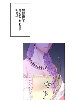 皇帝是我的 1-33話+外傳1-2+現代篇1-8[完結]_1021006