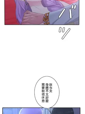 皇帝是我的 1-33話+外傳1-2+現代篇1-8[完結]_1021009