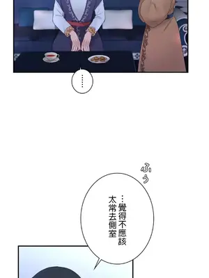 皇帝是我的 1-33話+外傳1-2+現代篇1-8[完結]_1021014