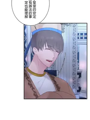 皇帝是我的 1-33話+外傳1-2+現代篇1-8[完結]_1021016