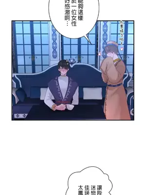 皇帝是我的 1-33話+外傳1-2+現代篇1-8[完結]_1021017