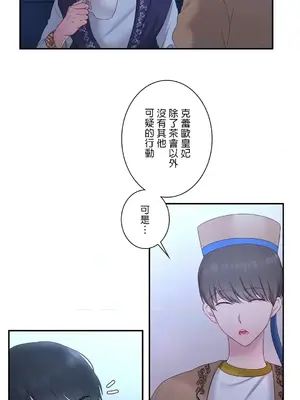 皇帝是我的 1-33話+外傳1-2+現代篇1-8[完結]_1021018