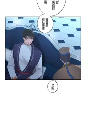 皇帝是我的 1-33話+外傳1-2+現代篇1-8[完結]_1021021