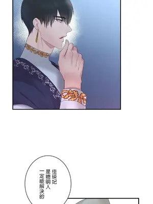 皇帝是我的 1-33話+外傳1-2+現代篇1-8[完結]_1021023