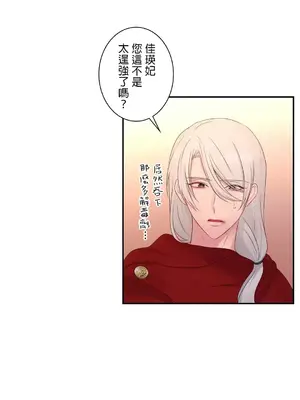 皇帝是我的 1-33話+外傳1-2+現代篇1-8[完結]_1021026