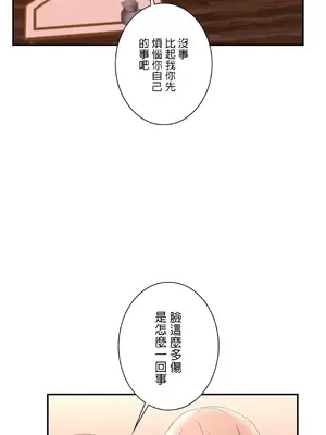 皇帝是我的 1-33話+外傳1-2+現代篇1-8[完結]_1021027