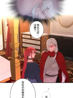 皇帝是我的 1-33話+外傳1-2+現代篇1-8[完結]_1021028