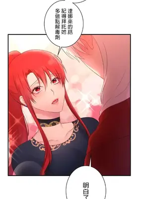 皇帝是我的 1-33話+外傳1-2+現代篇1-8[完結]_1021029