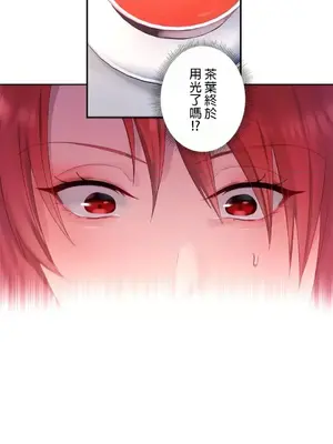 皇帝是我的 1-33話+外傳1-2+現代篇1-8[完結]_1021032