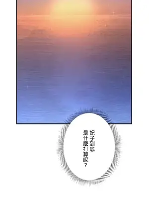 皇帝是我的 1-33話+外傳1-2+現代篇1-8[完結]_1021036