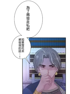 皇帝是我的 1-33話+外傳1-2+現代篇1-8[完結]_1022027