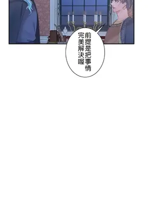 皇帝是我的 1-33話+外傳1-2+現代篇1-8[完結]_1022030