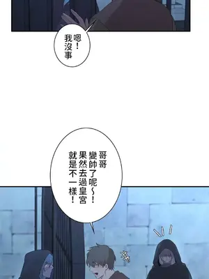 皇帝是我的 1-33話+外傳1-2+現代篇1-8[完結]_1023002