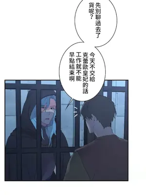 皇帝是我的 1-33話+外傳1-2+現代篇1-8[完結]_1023004