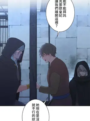 皇帝是我的 1-33話+外傳1-2+現代篇1-8[完結]_1023006