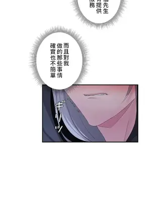 皇帝是我的 1-33話+外傳1-2+現代篇1-8[完結]_1023008