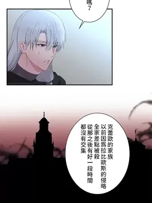 皇帝是我的 1-33話+外傳1-2+現代篇1-8[完結]_1023019